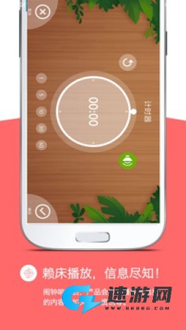 怪物闹钟 第1张图