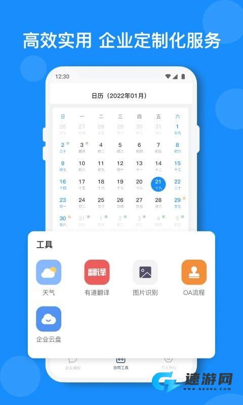 小闪官方版 第2张图