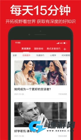 英语演讲 第1张图