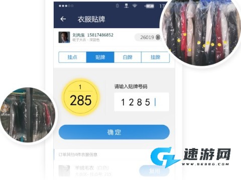 洗衣匠 第5张图