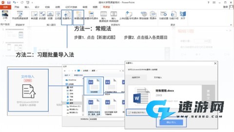 长江雨课堂课件最新版 第6张图