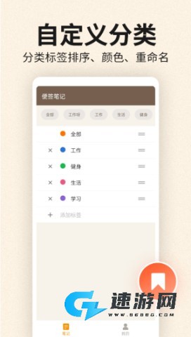 便签日记 第4张图