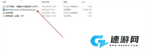 长江雨课堂课件最新版 第8张图