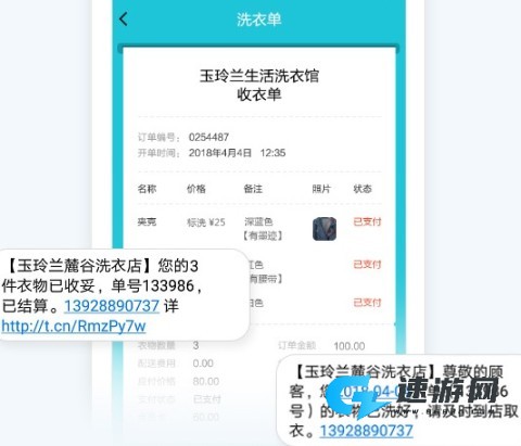 洗衣匠 第4张图