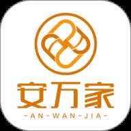 安万家