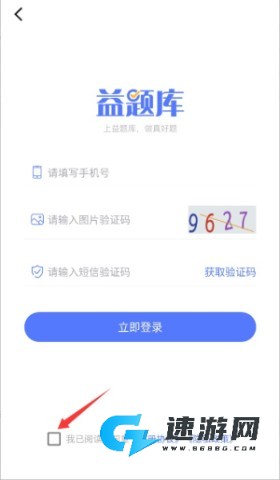 益题库 第3张图