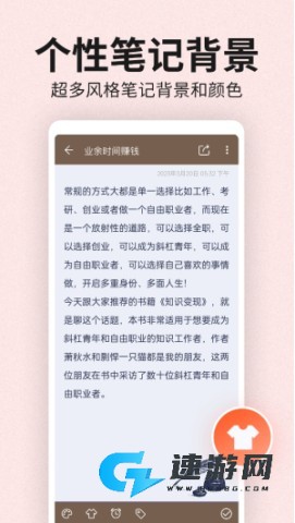 便签日记 第3张图