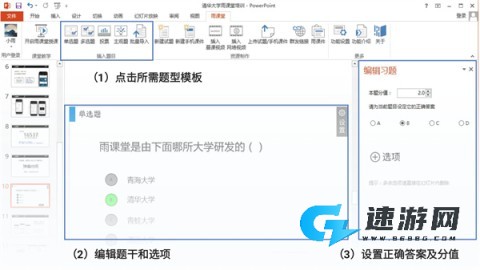 长江雨课堂课件最新版