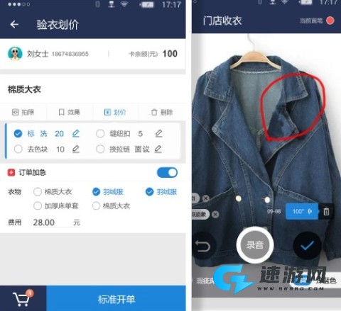 洗衣匠 第3张图