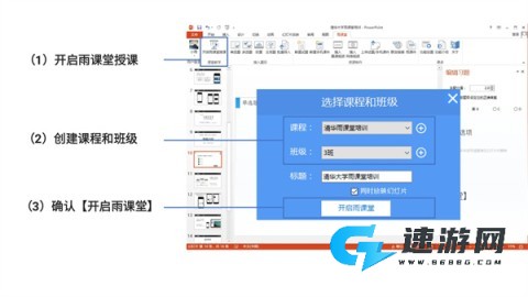 长江雨课堂课件最新版