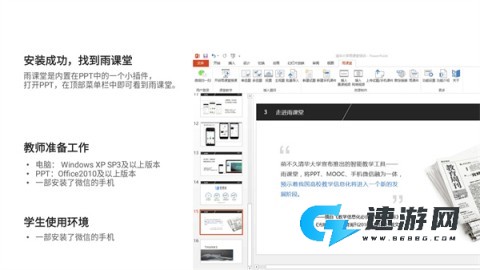 长江雨课堂课件最新版 第2张图