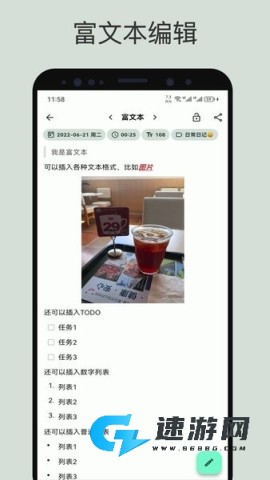 榴莲日记 第2张图