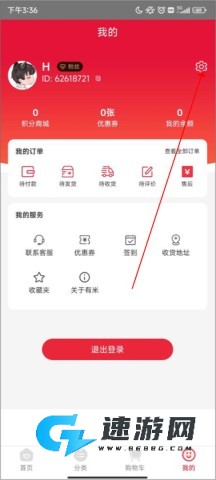 有米日记 第5张图
