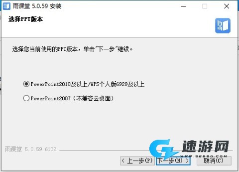 长江雨课堂课件最新版