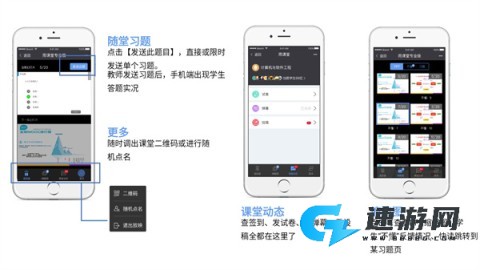 长江雨课堂课件最新版 第4张图