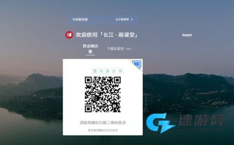 长江雨课堂课件最新版