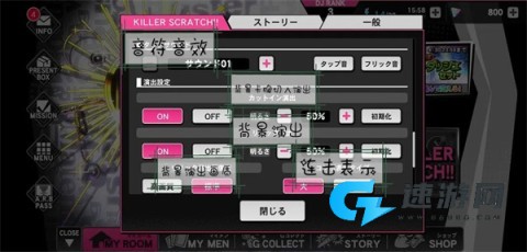 催眠麦克风最新版中文版