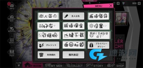 催眠麦克风最新版中文版 第15张图