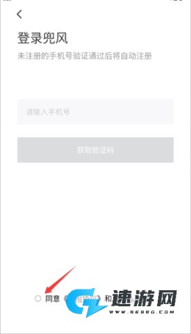 兜风车辆管理 第4张图