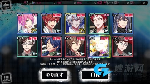 催眠麦克风最新版中文版 第1张图