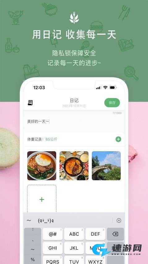 食卡卡 第3张图