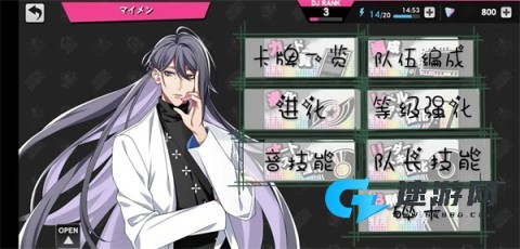 催眠麦克风最新版中文版 第23张图