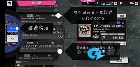 催眠麦克风最新版中文版 第20张图