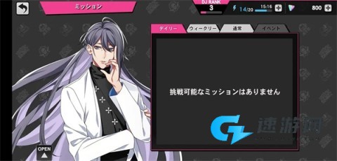 催眠麦克风最新版中文版 第14张图