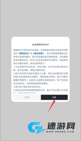 兜风车辆管理 第2张图