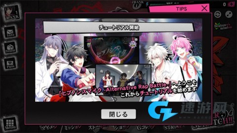 催眠麦克风最新版中文版 第4张图