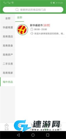 华盛生活 第3张图