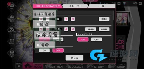 催眠麦克风最新版中文版