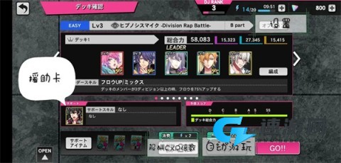 催眠麦克风最新版中文版 第21张图