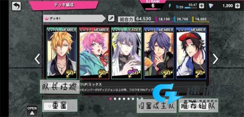 催眠麦克风最新版中文版 第26张图