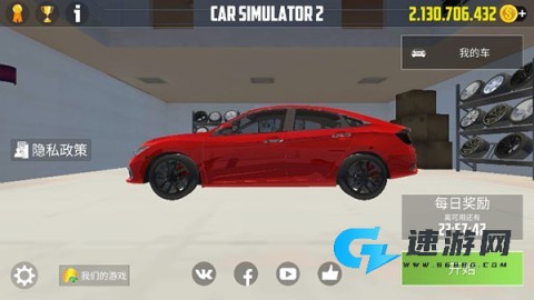 真实汽车模拟2 第6张图