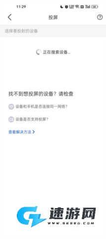 智慧中小学2025新版本 第18张图