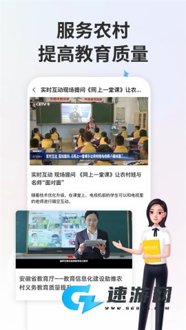 智慧中小学2025新版本