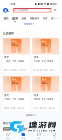 智慧中小学2025新版本 第16张图