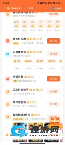 红果免费短剧 第15张图