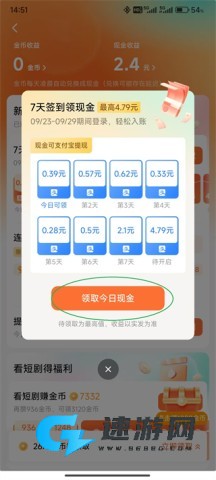 红果免费短剧 第11张图