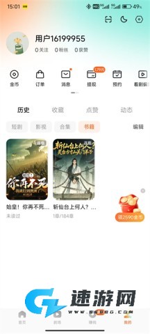 红果免费短剧 第23张图