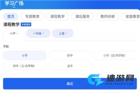 智慧中小学2025新版本 第12张图