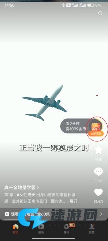 红果免费短剧 第9张图