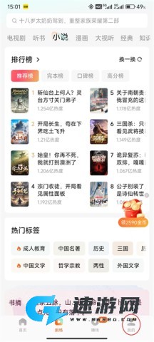 红果免费短剧 第21张图