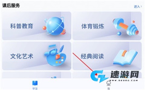 智慧中小学2025新版本 第8张图