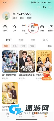 红果免费短剧 第2张图