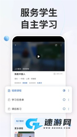 智慧中小学2025新版本