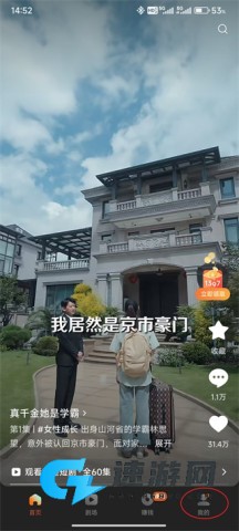 红果免费短剧 第1张图