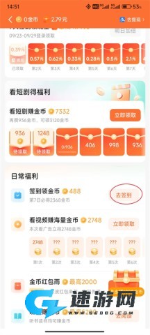 红果免费短剧 第12张图