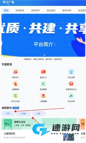 智慧中小学2025新版本 第11张图